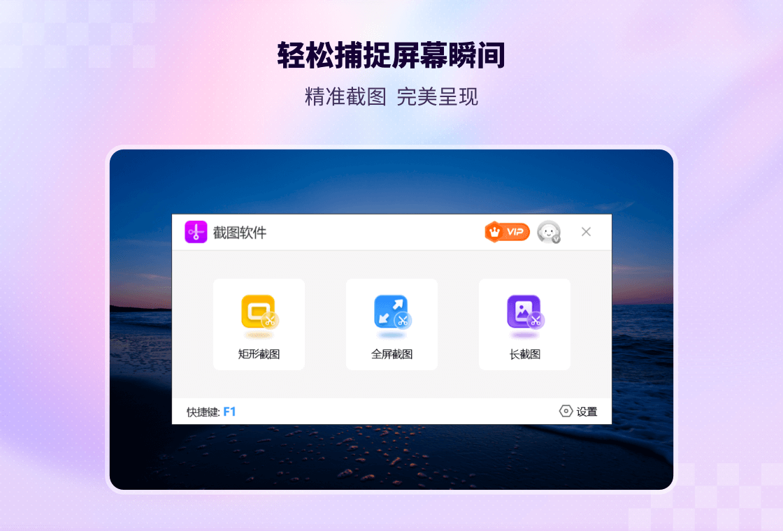 截图大师截图0