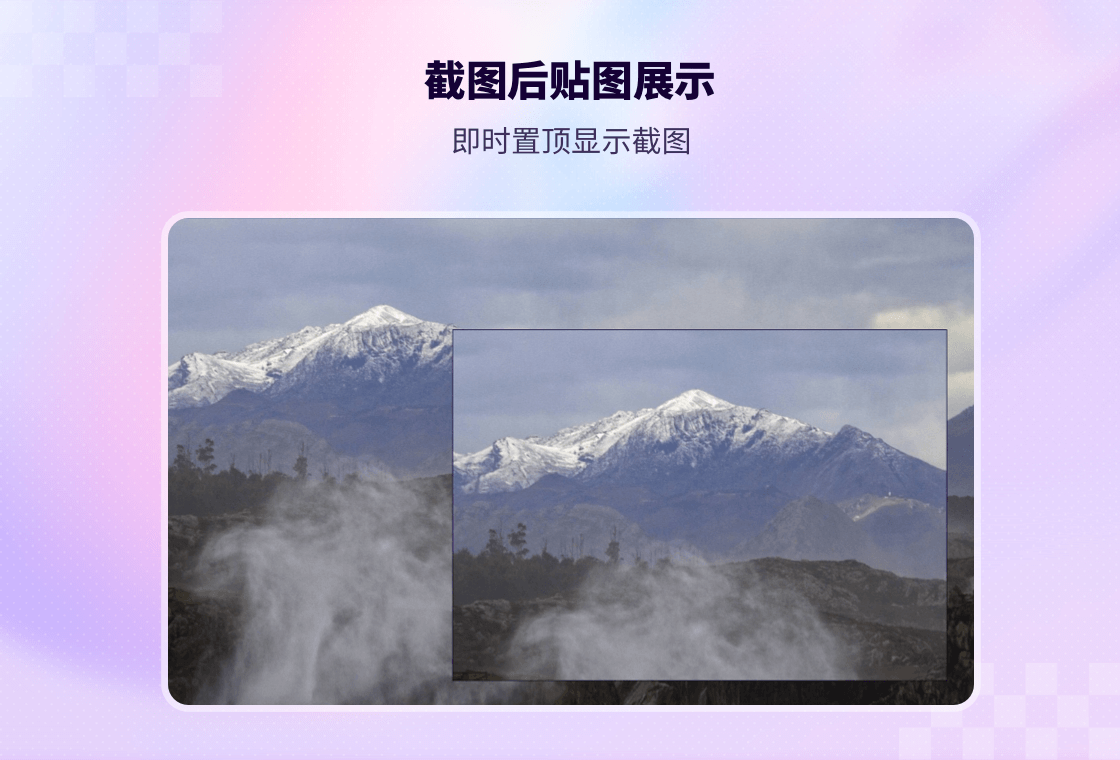 截图大师长截图功能