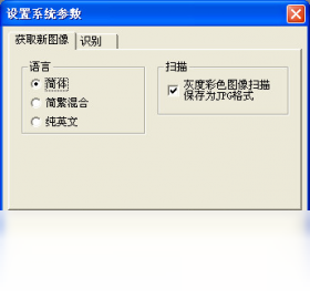 汉王PDF OCR免费版截图1