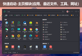 小智搜搜电脑版预览图