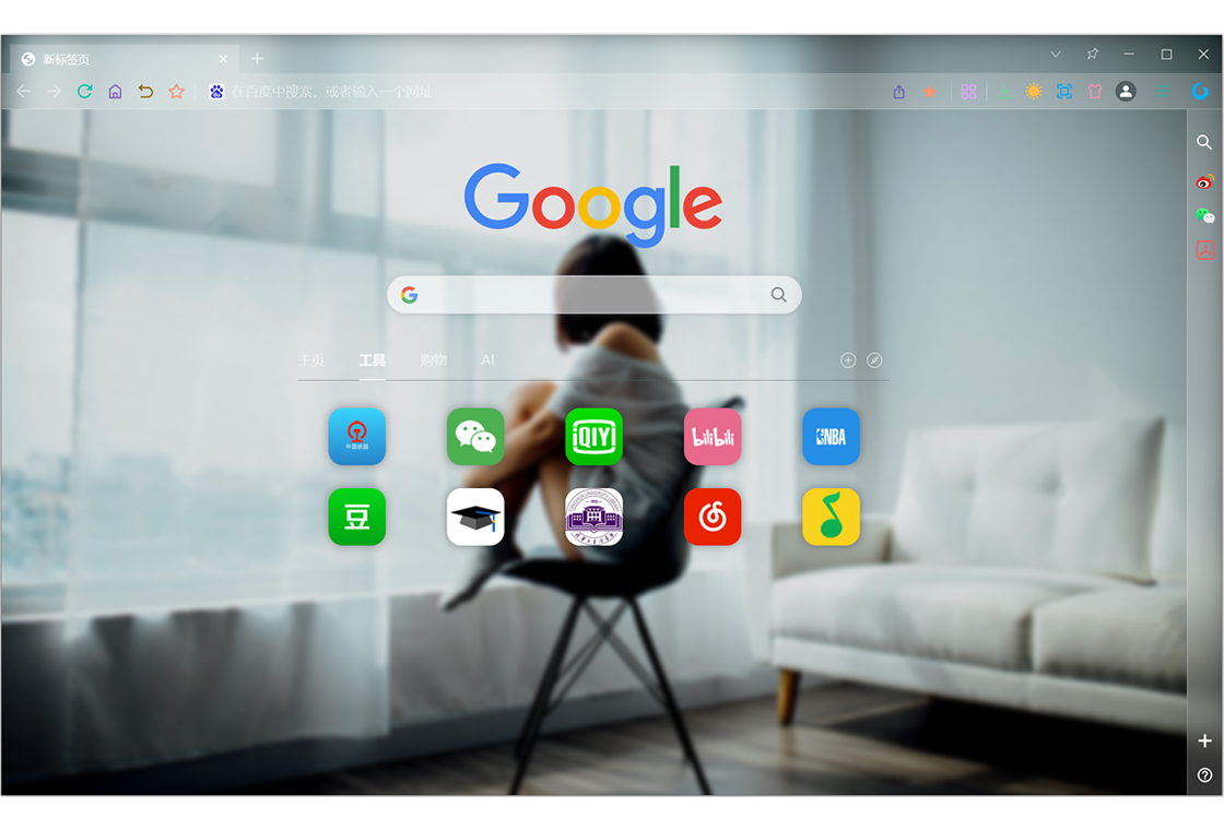 UU浏览器电脑版免费版截图1