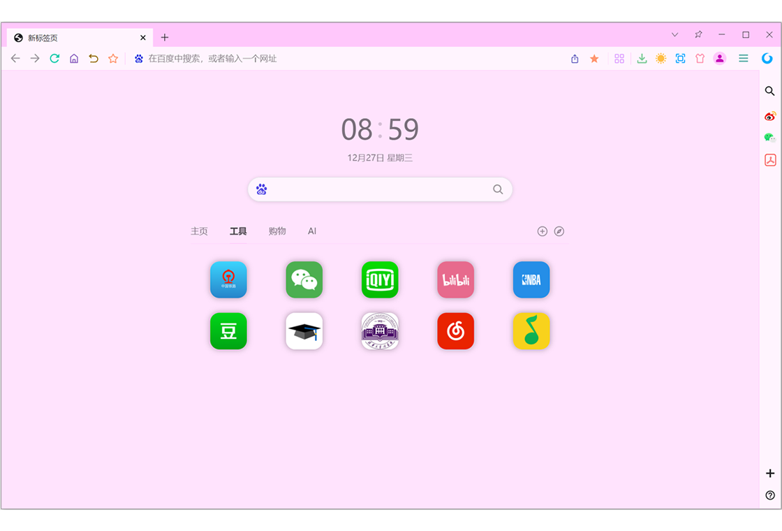 UU浏览器电脑版免费版截图0