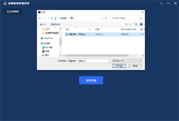迅捷音频剪辑软件电脑版界面预览