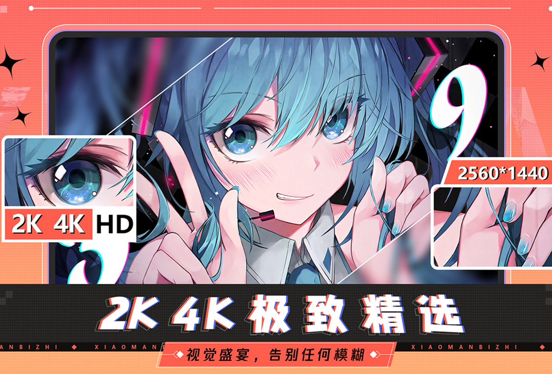 小满壁纸电脑版预览