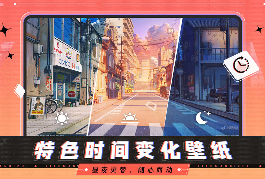 小满壁纸电脑版截图3