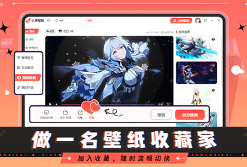 小满壁纸使用教程