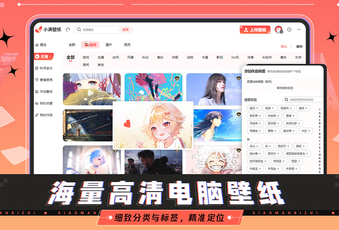 小满壁纸自动更换设置