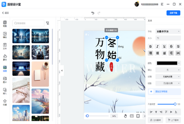 海报设计室界面预览