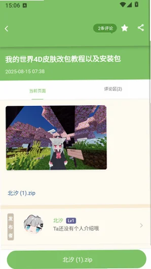 云朵工艺盒子v4.1.1 安卓版截图0