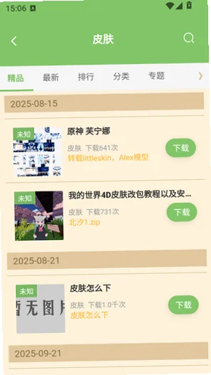 云朵工艺盒子v4.1.1 安卓版截图1
