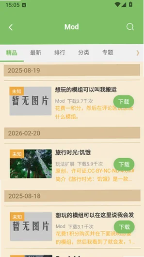 云朵工艺盒子v4.1.1 安卓版截图3