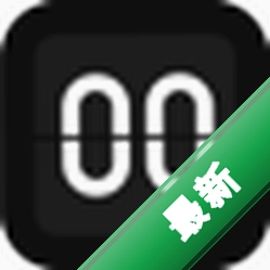 幂宝桌面时钟软件电脑版下载