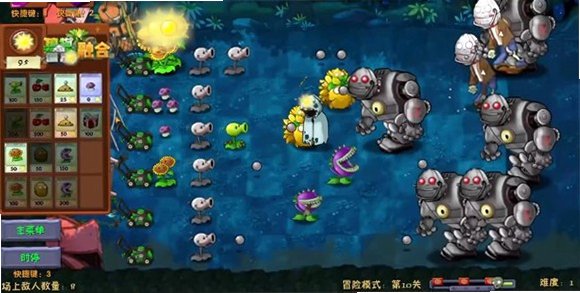 植物大战僵尸融合版二创版下载安装3.7截图2