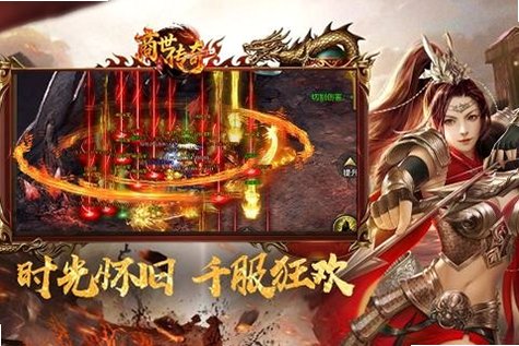 商世传奇1.80神器单职业版1.0.2安卓版截图0