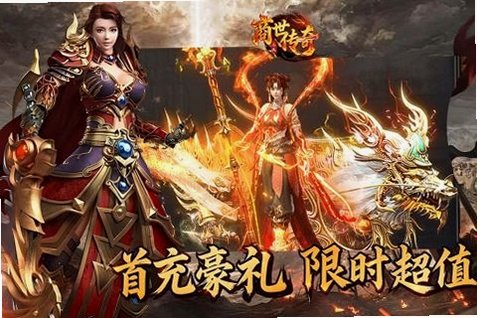 商世传奇1.80神器单职业版1.0.2安卓版截图1