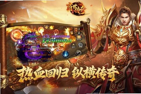 商世传奇1.80神器单职业版1.0.2安卓版截图3