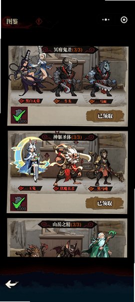 咻咻勇者手机官方正版1.3.67最新版截图3