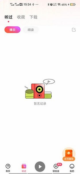 番茄畅享音乐2026最新版v6.6.8.32安卓版截图3