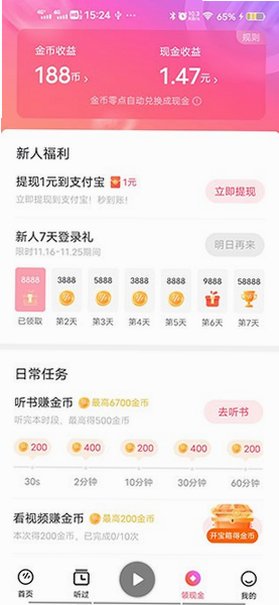 番茄畅享音乐2026最新版v6.6.8.32安卓版截图2