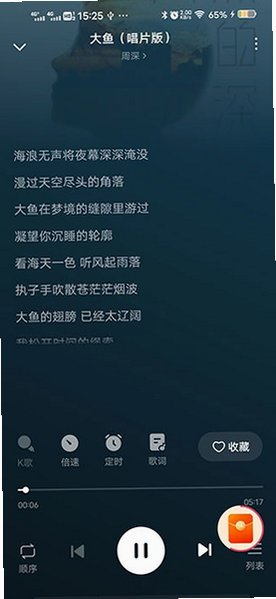 番茄畅享音乐2026最新版v6.6.8.32安卓版截图4