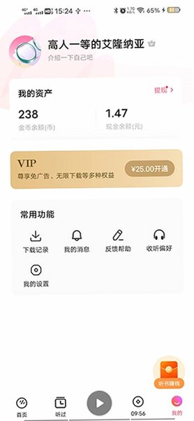 番茄畅享音乐2026最新版v6.6.8.32安卓版截图1