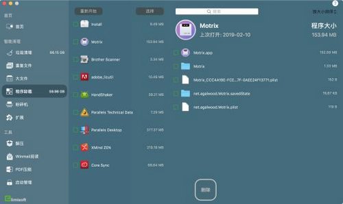 iMacCleaner for Mac(ϵͳ�����Ż�����)