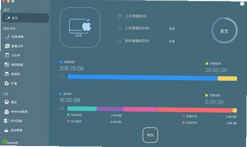 iMacCleaner for Mac(ϵͳ�����Ż�����)