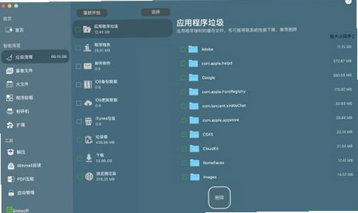 iMacCleaner for Mac(系统清理优化工具)截图3