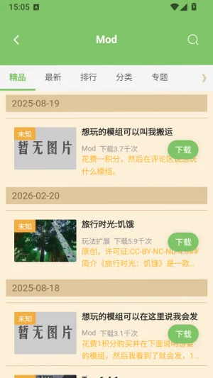 �ƶ乤���ҵ��������appv4.1.1 ��׿���ͼ3
