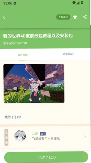 �ƶ乤���ҵ��������appv4.1.1 ��׿���ͼ0