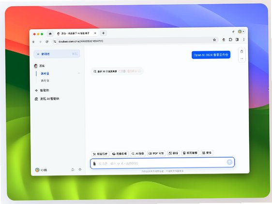 豆包电脑版‑MacOS 字节AI助手桌面客户端截图1