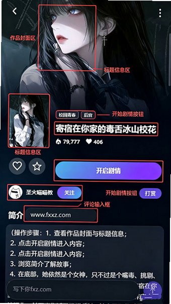 叙世AI文游软件最新版 叙世AI文游软件最新版