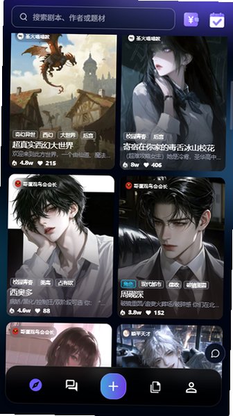叙世AI文游软件最新版v1.0免费版截图3