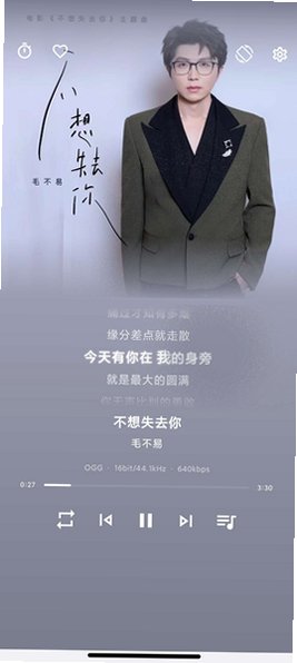 忆潮音乐安卓官方正版2.2.2手机版截图3