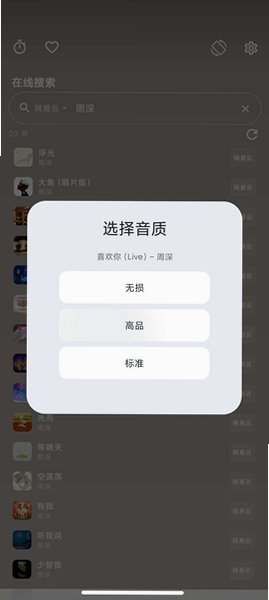 忆潮音乐安卓官方正版2.2.2手机版截图1