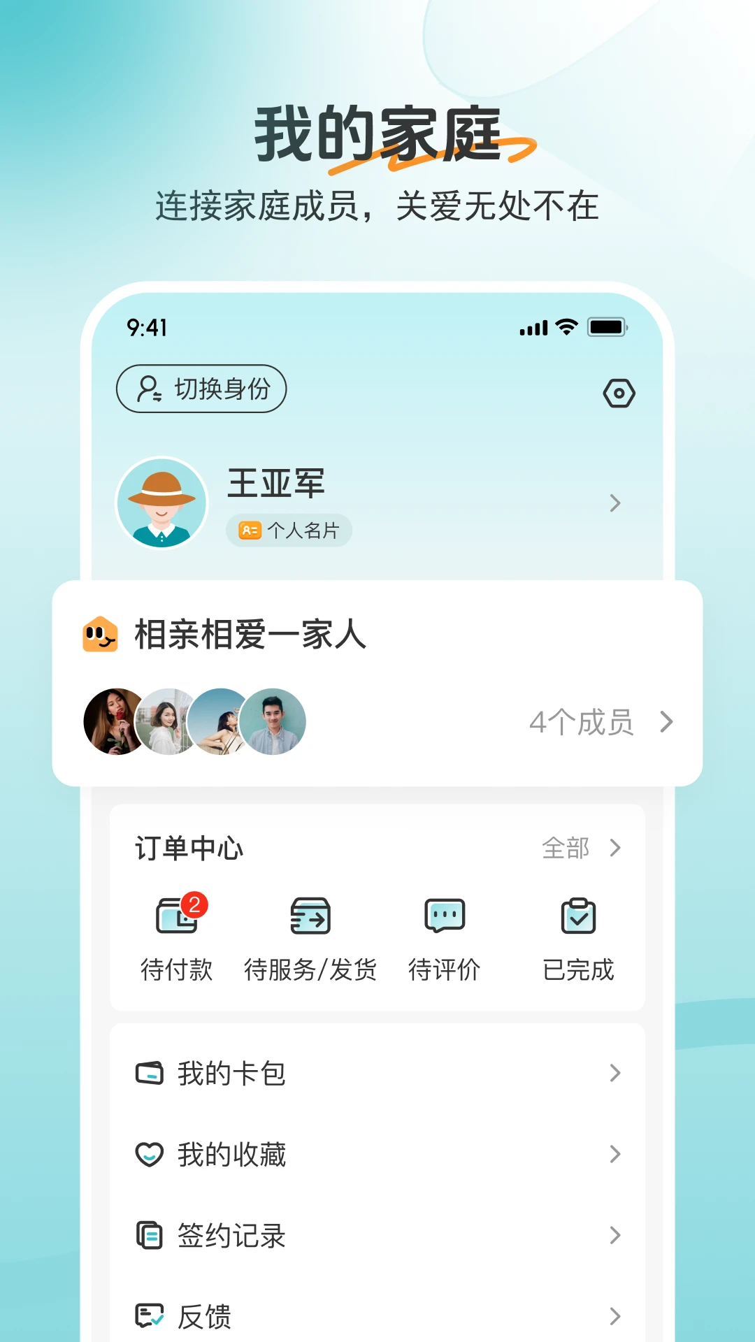 如意365官方正版v1.18.0最新版截图3