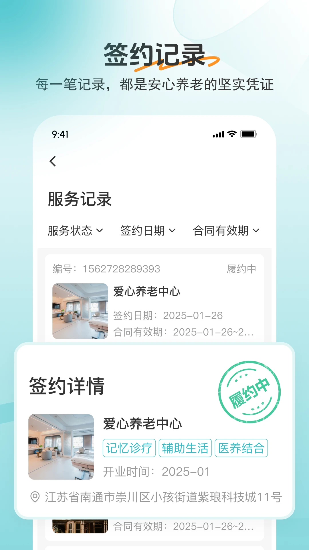 如意365官方正版v1.18.0最新版截图2