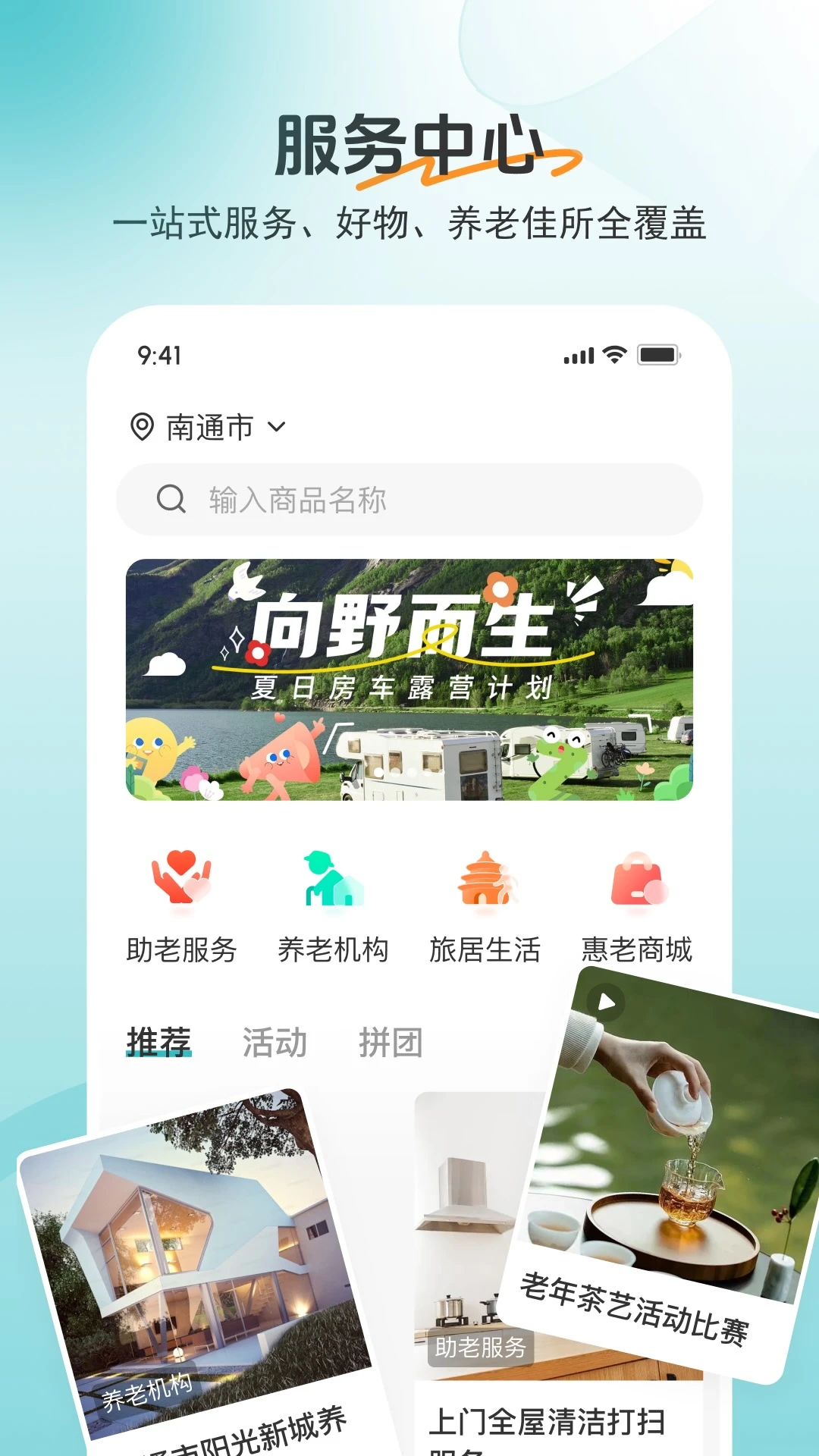 如意365官方正版v1.18.0最新版截图1