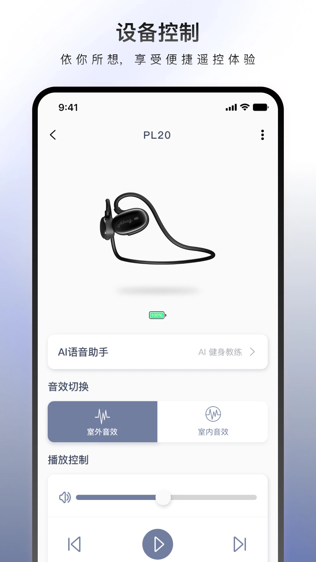 Allway本地文件管理