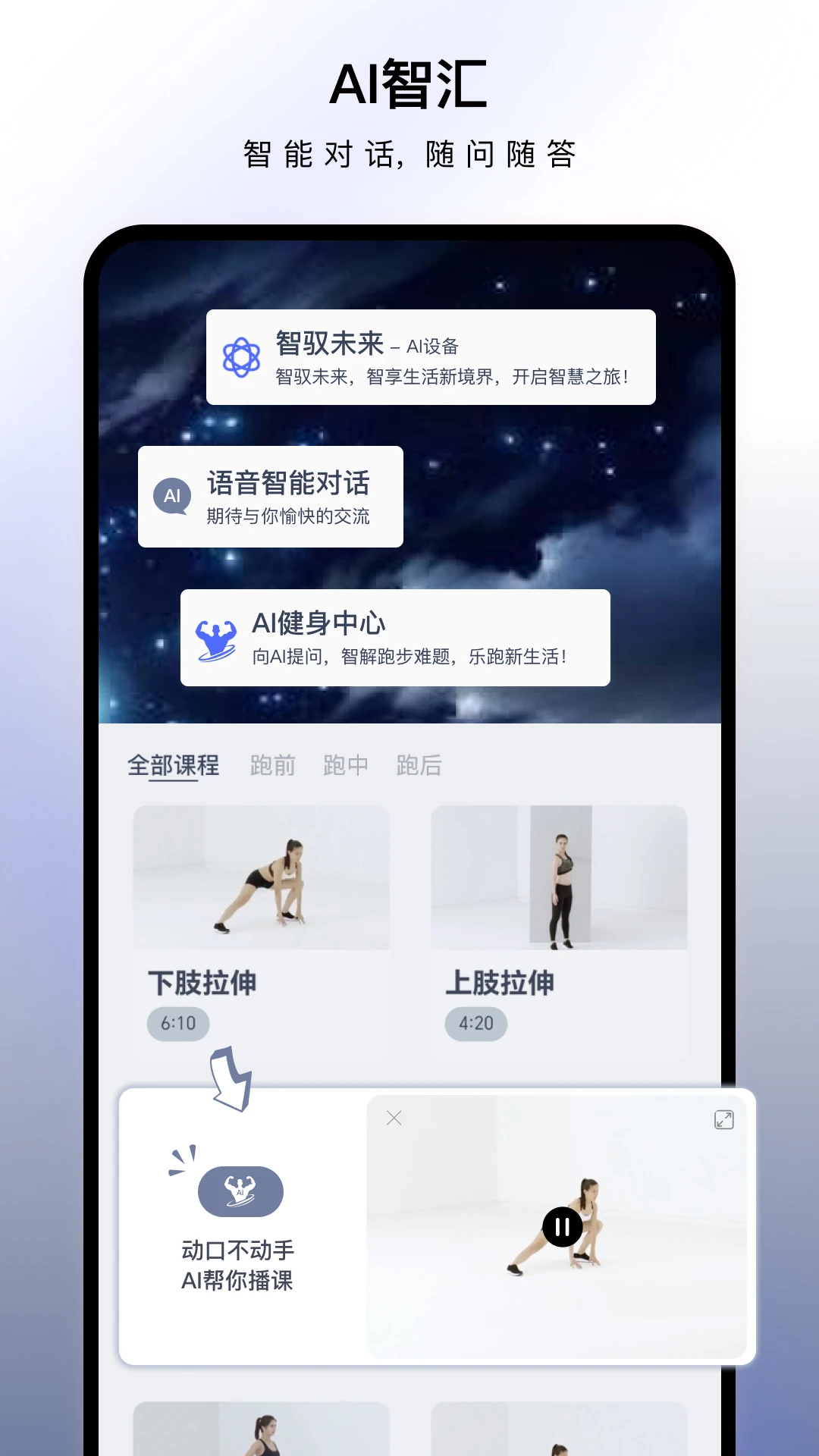 Allway 全能播放器2.18.2 安卓版截图3