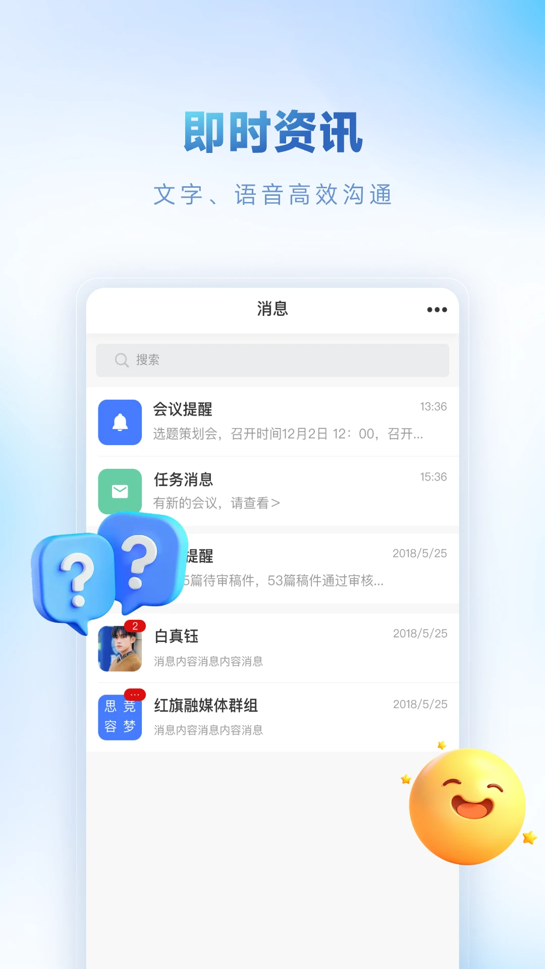 掌上智媒掌上智媒appv3.0.6 官方版截图2