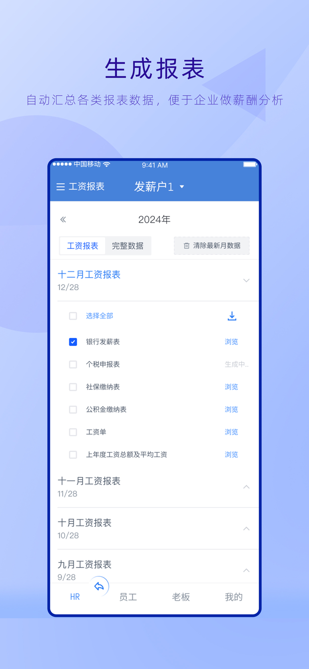 工资哥功能界面