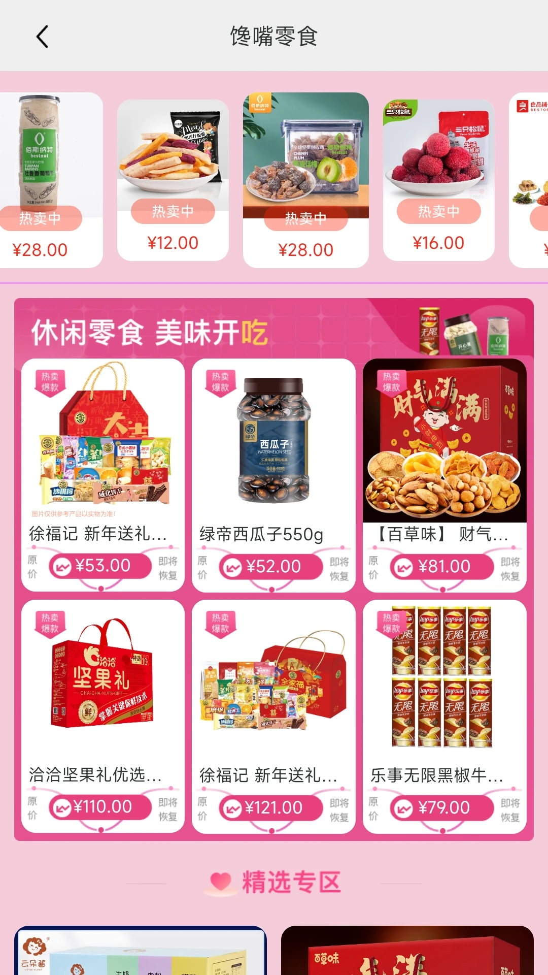 ��С��v1.5.3 �ٷ����ͼ1