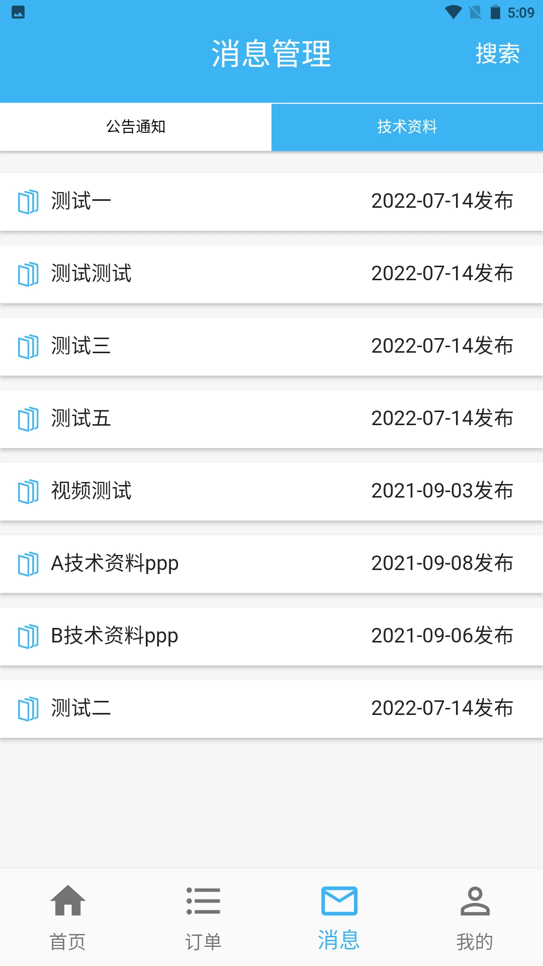 ���쵽��ʦ����3.6.7���°��ͼ0