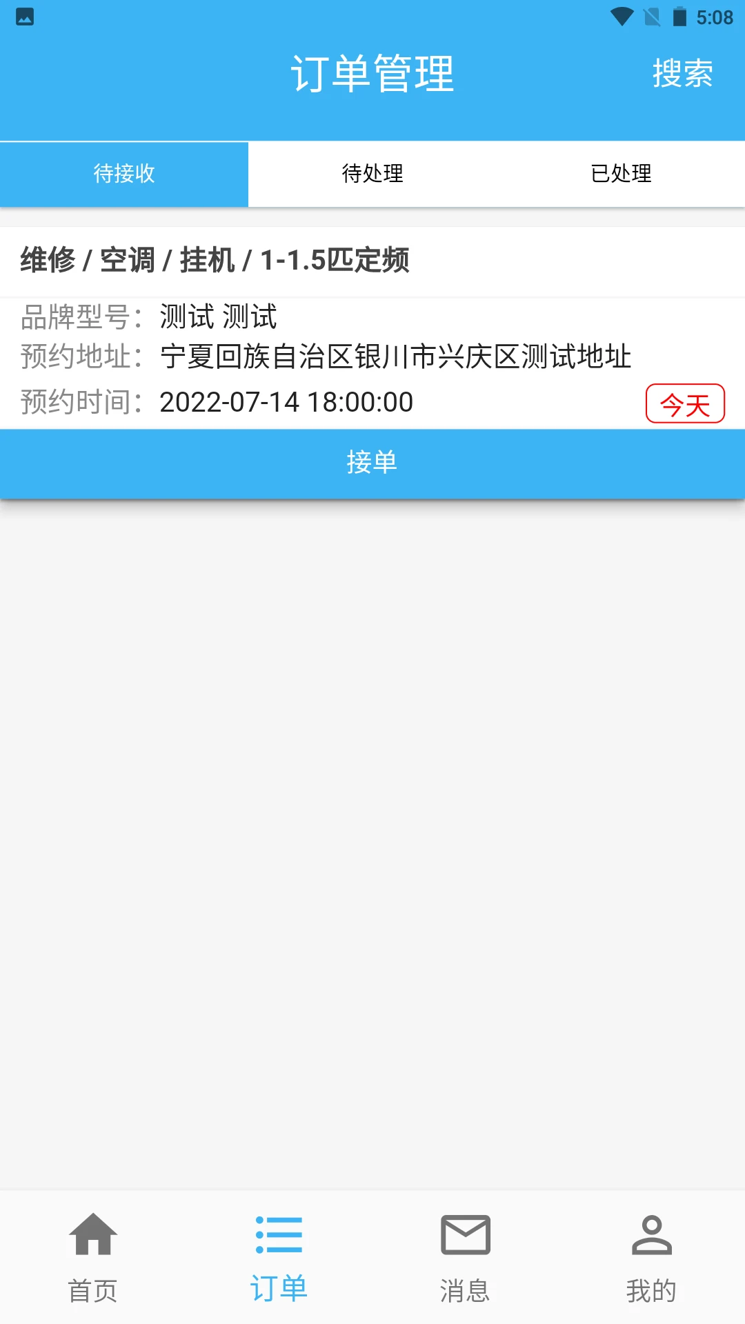 ���쵽��ʦ���氲װ����