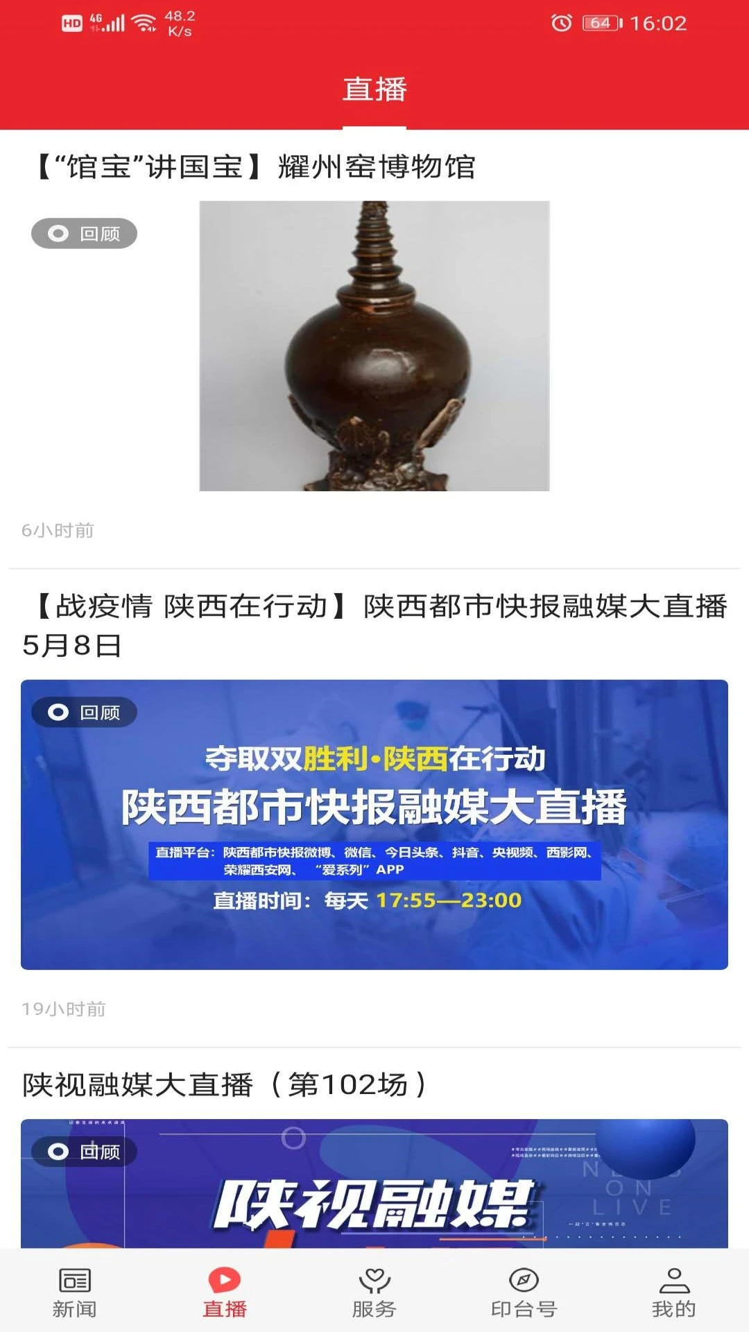 爱印台预览图