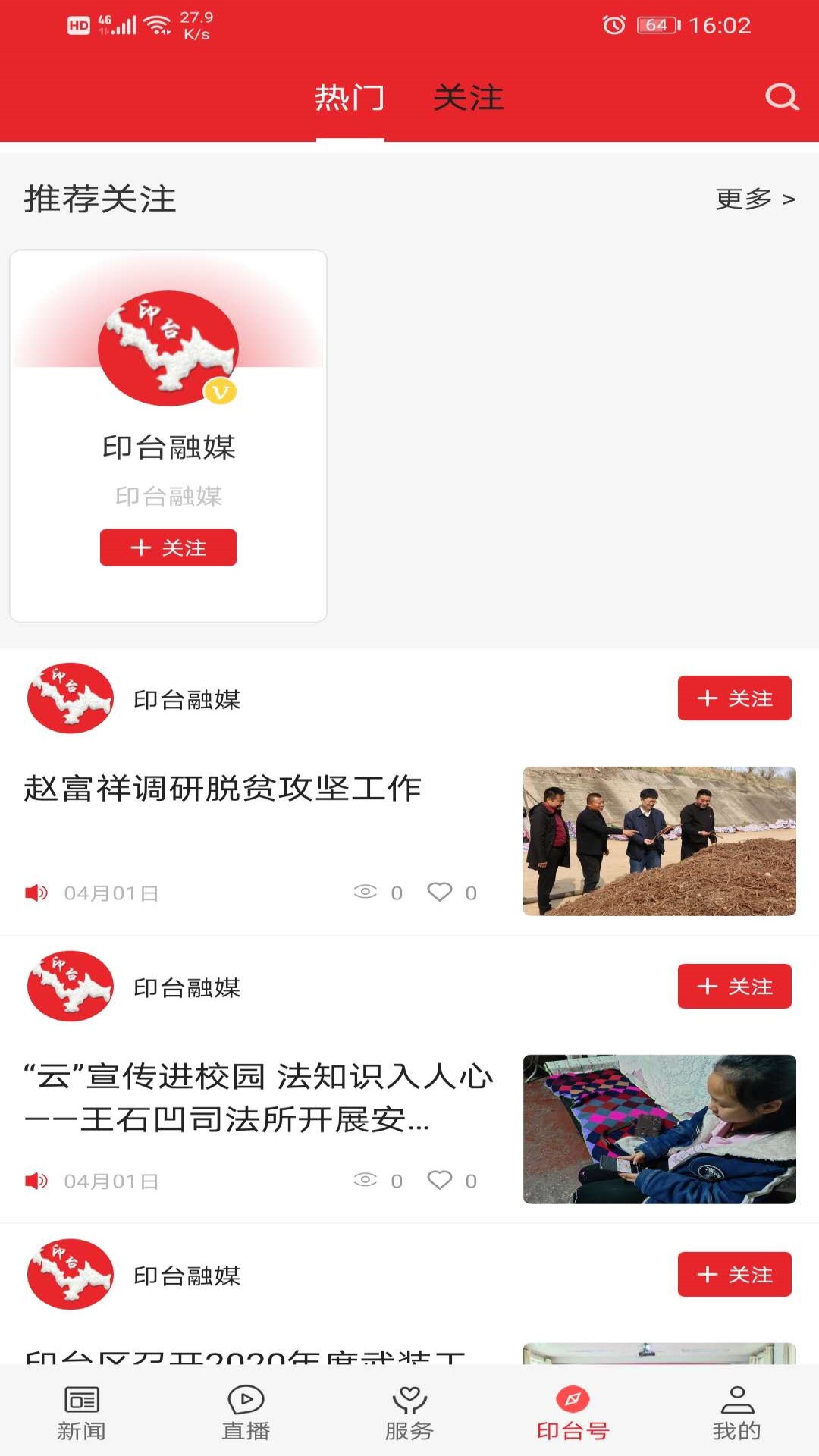 爱印台v1.3.3 安卓版截图3