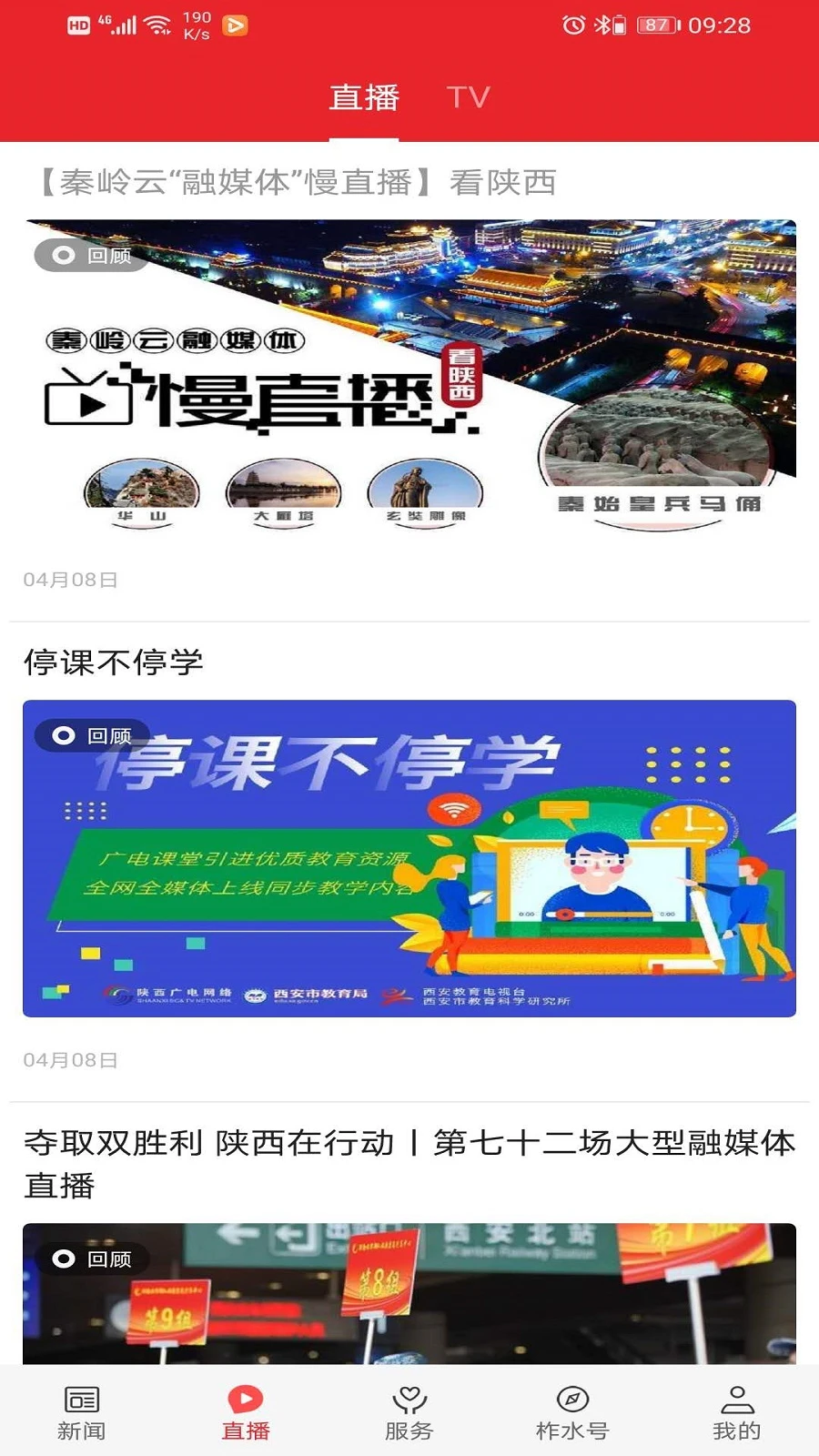 爱柞水功能截图