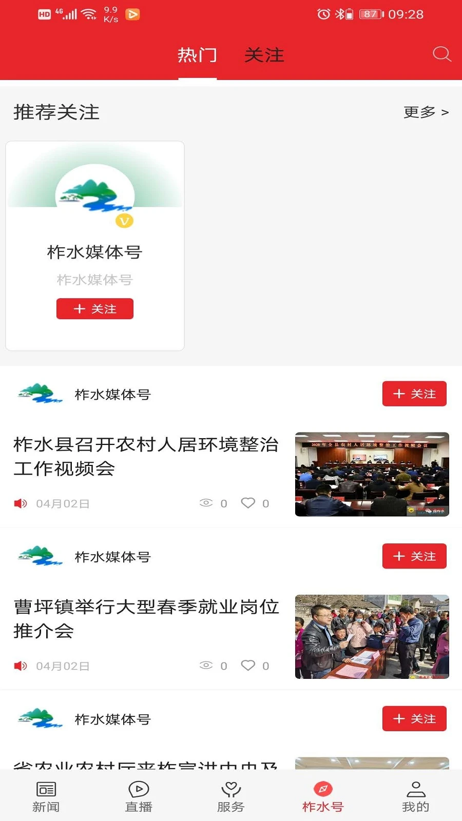 爱柞水手机版最新版v1.4.3官方版截图4