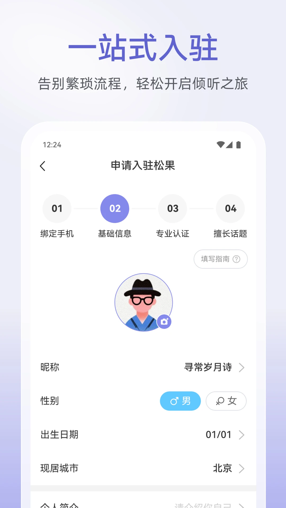 松果倾诉倾听者对比